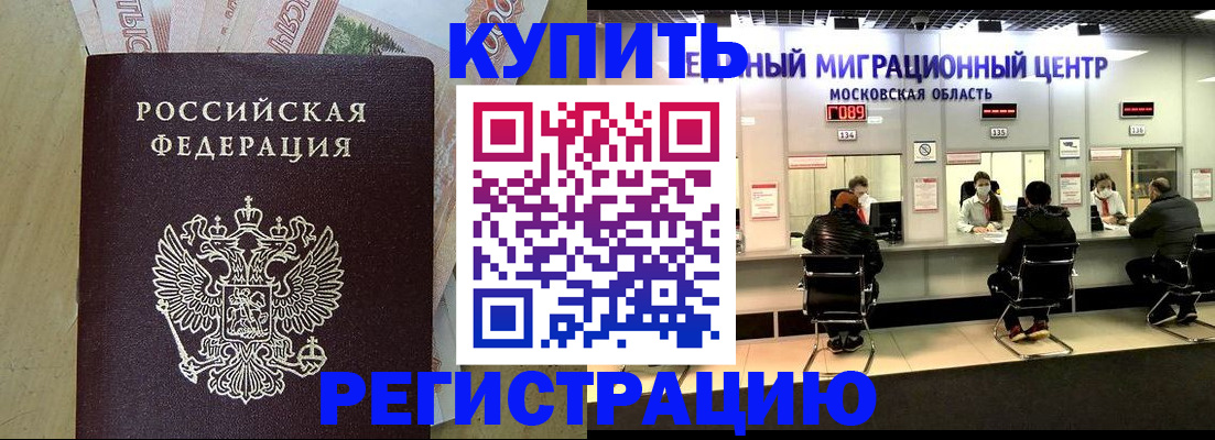 временная регистрация адрес в Ковылкино