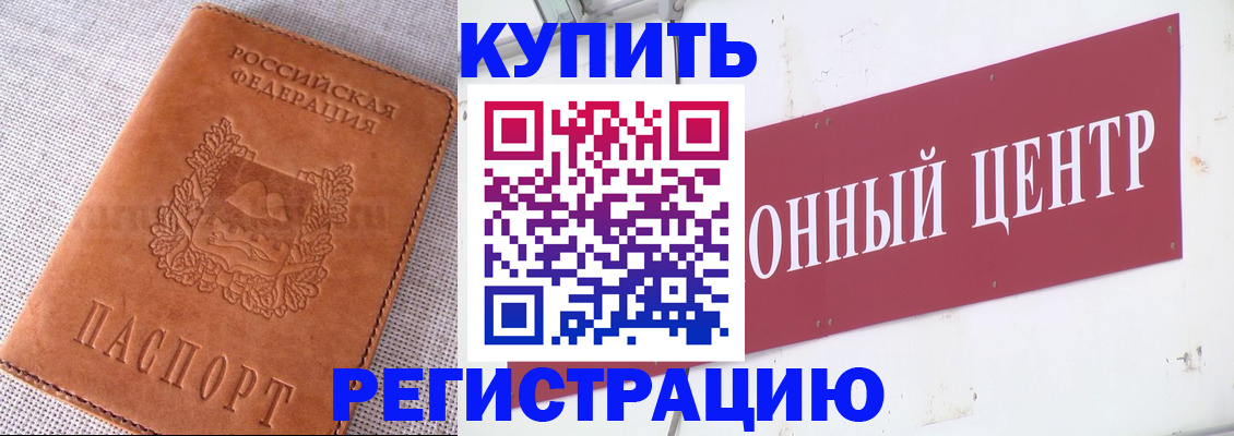 прописка гарантия в Ковылкино