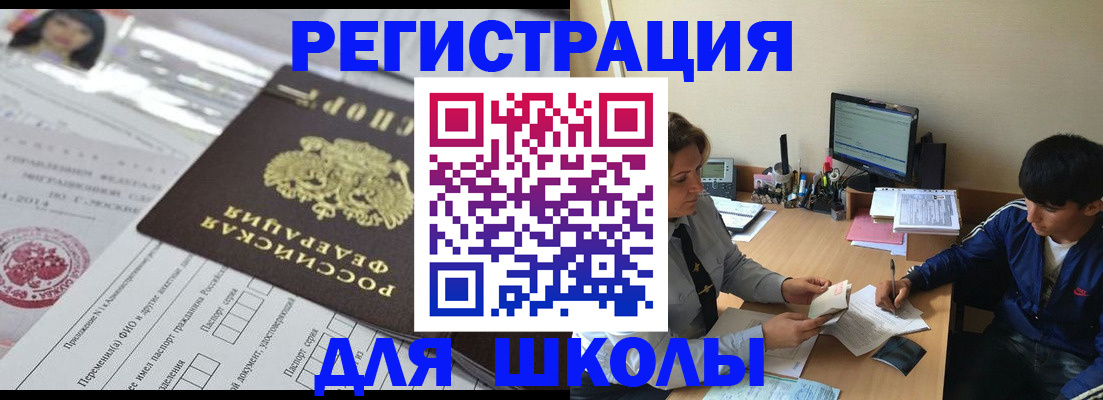 где прописаться в Ковылкино