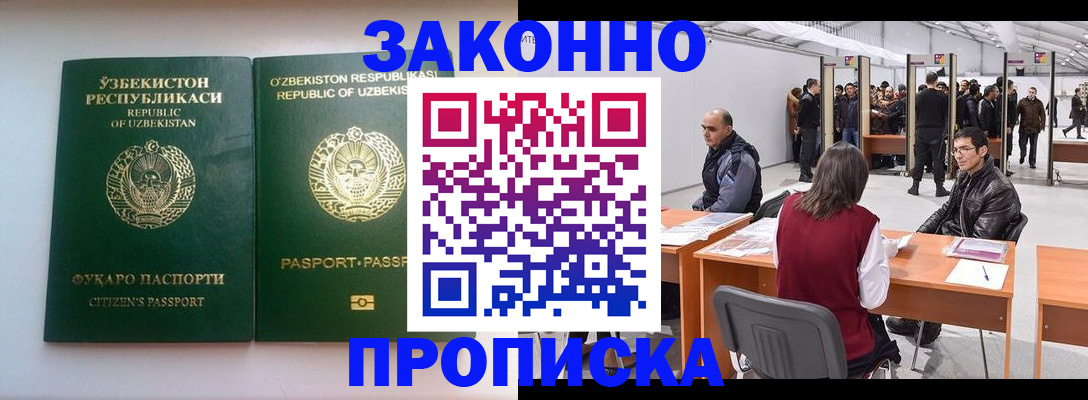 временная регистрация поиск в Ковылкино